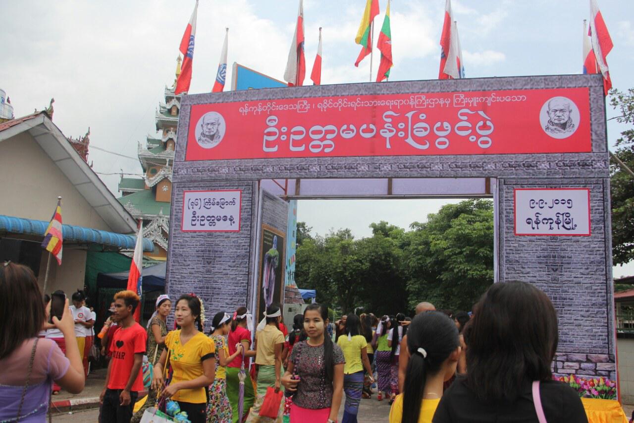 ဦးဥတၱမ ပန္းျခံဖြင့္ပဲြ (သတင္းဓာတ္ပံု)