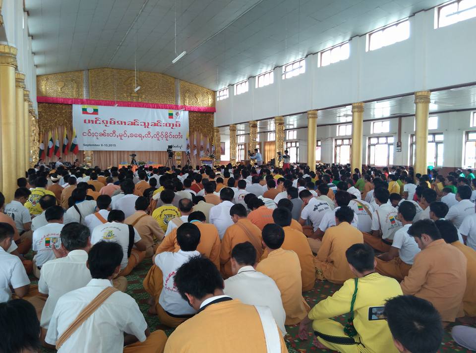 က်ားေခါင္းပါတီ သမုိင္း၀င္ ပင္လုံၿမိဳ႕တြင္ စည္း႐ုံးေရး စတင္