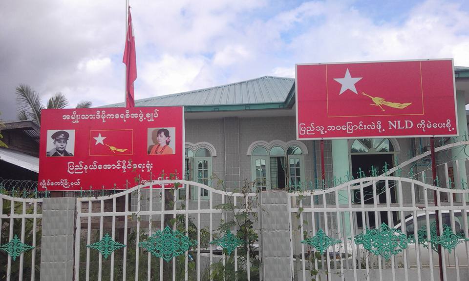 ေဒၚေအာင္ဆန္းစုၾကည္ ကယားေရြးေကာက္ပြဲေအာင္ႏိုင္ေရးခရီး စတင္