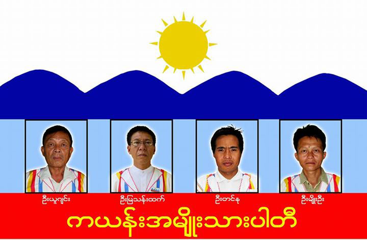 ကယားပါတီမ်ား ေရြးေကာက္ပြဲအတြက္ စတင္ မဲဆြယ္စည္း႐ုံး