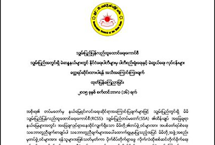 တိုက္ပြဲေၾကာင့္ မဲဆြယ္မႈမ်ား ရပ္ထားရန္ ရွမ္းျပည္တပ္မေတာ္ သတိေပး