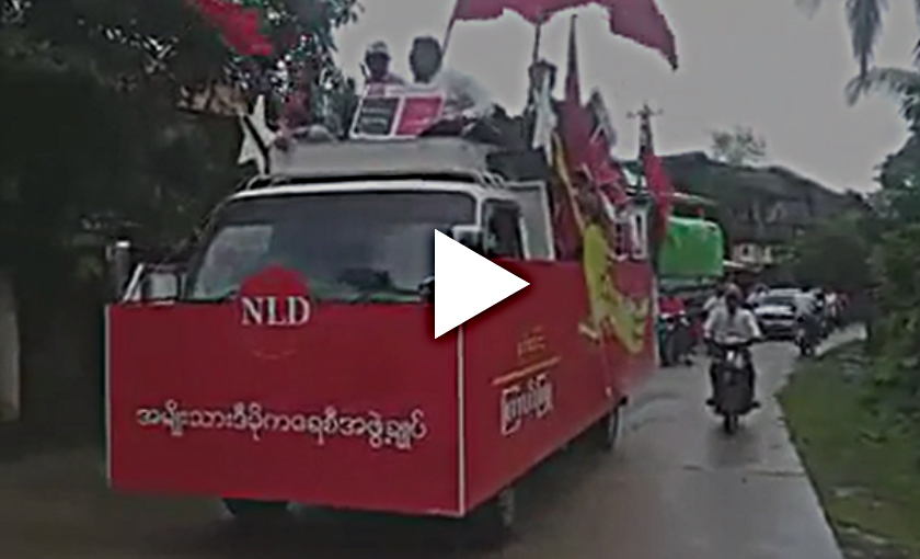 ဟသၤာတြင္ အန္အယ္လ္ဒီ မဲဆြယ္စည္း႐ုံး (႐ုပ္သံ)