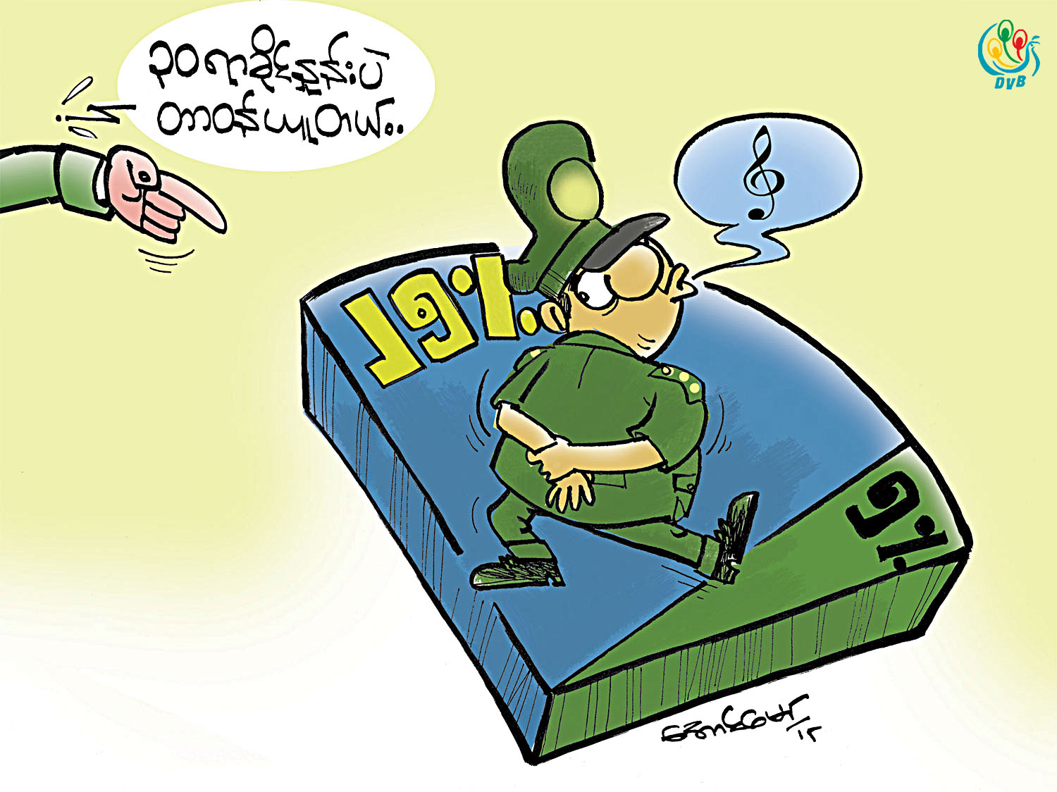ကာတြန္း - ေအာင္ေမာ္