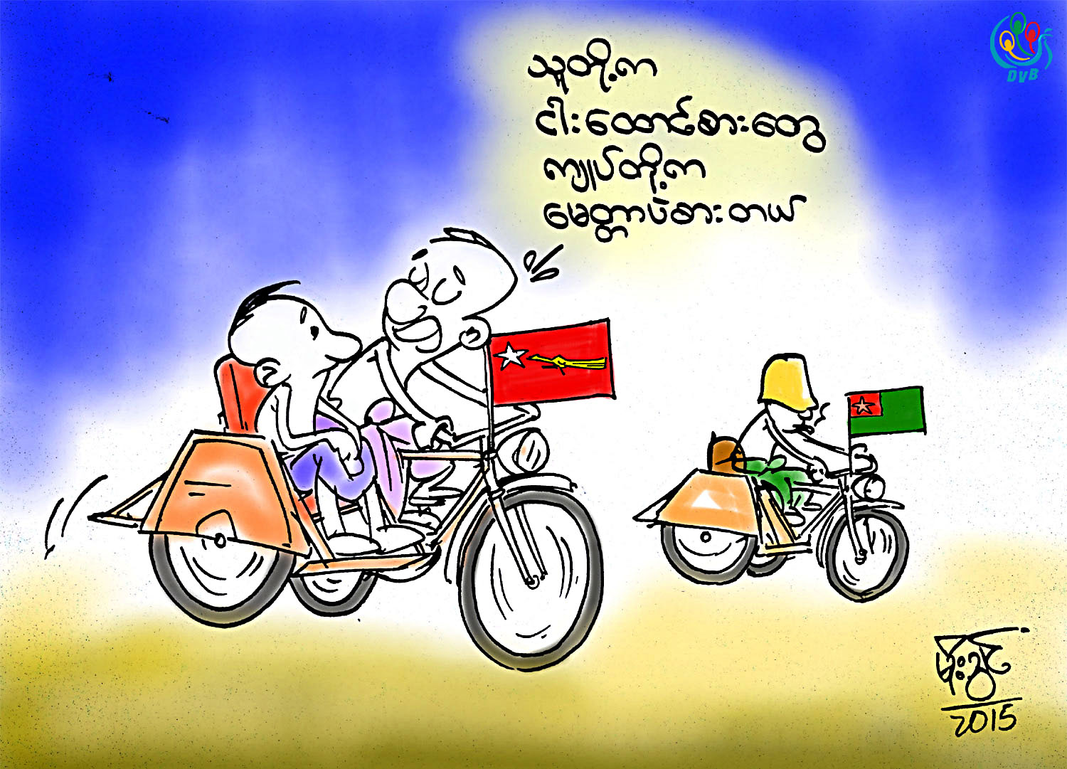 ကာတြန္း - မုိးသြင္