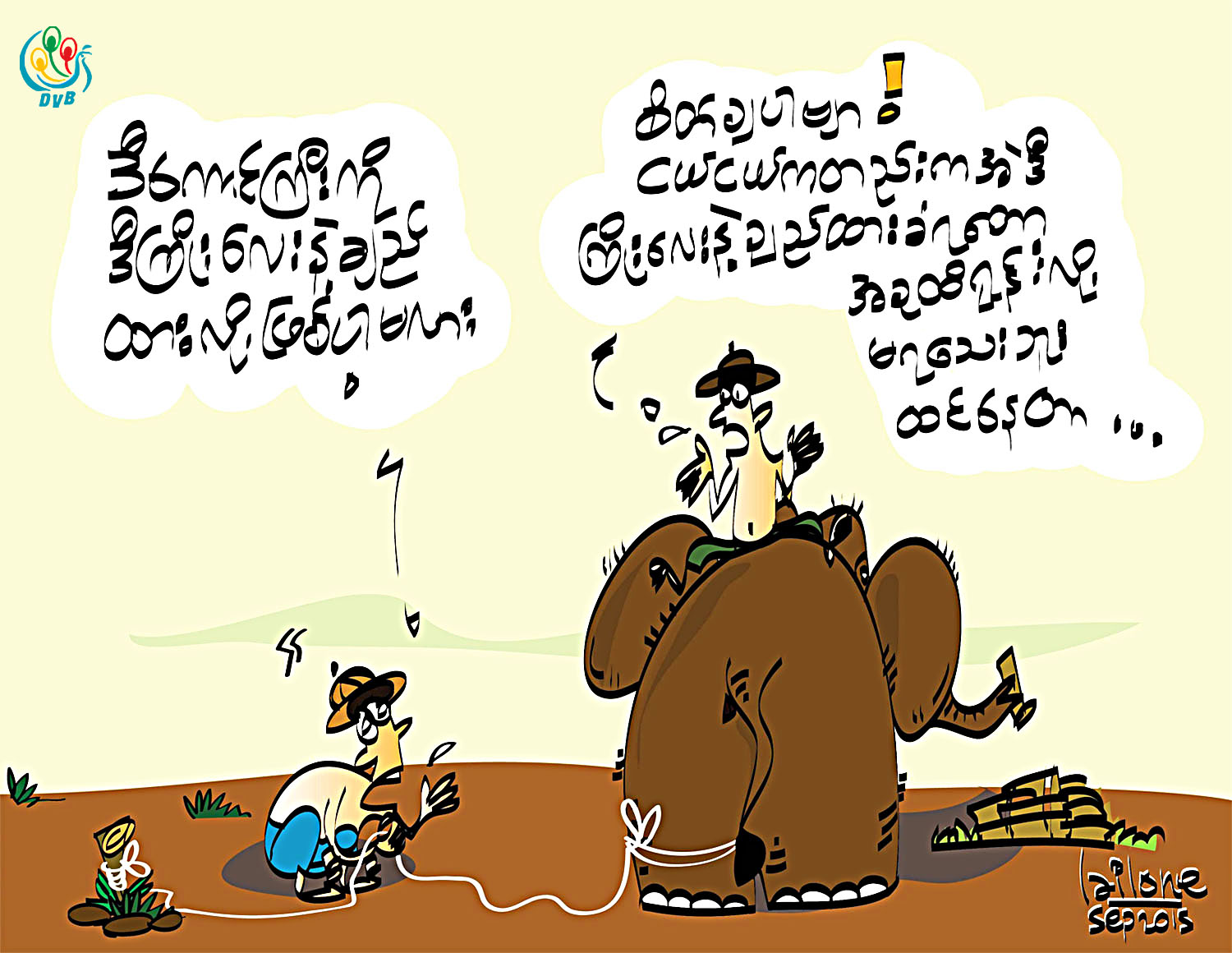 ကာတြန္း - လုုိင္လုဏ္