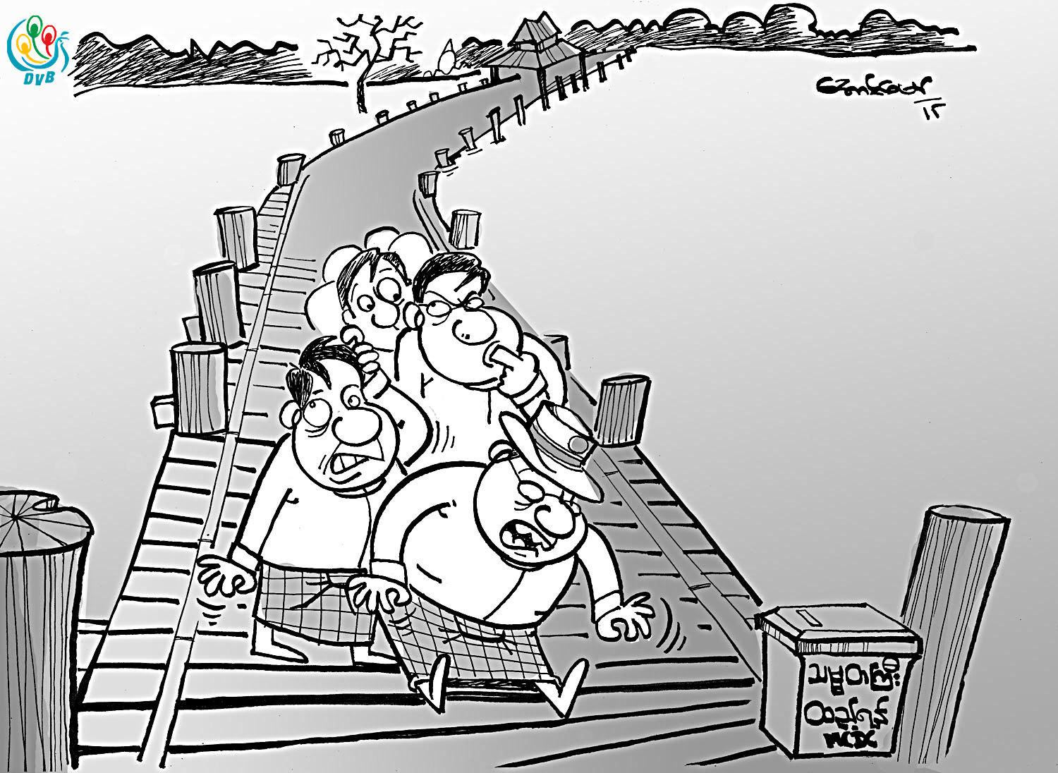 ကာတြန္း -  ေအာင္ေမာ္