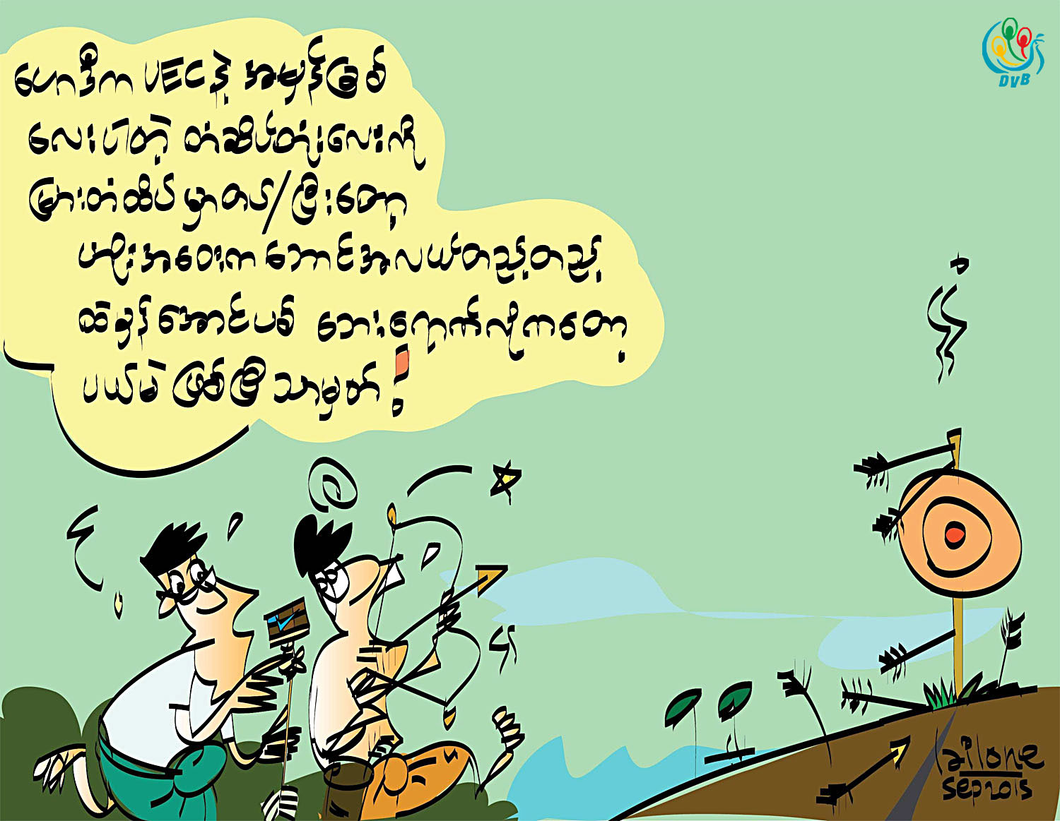 ကာတြန္း - လုိင္လုဏ္