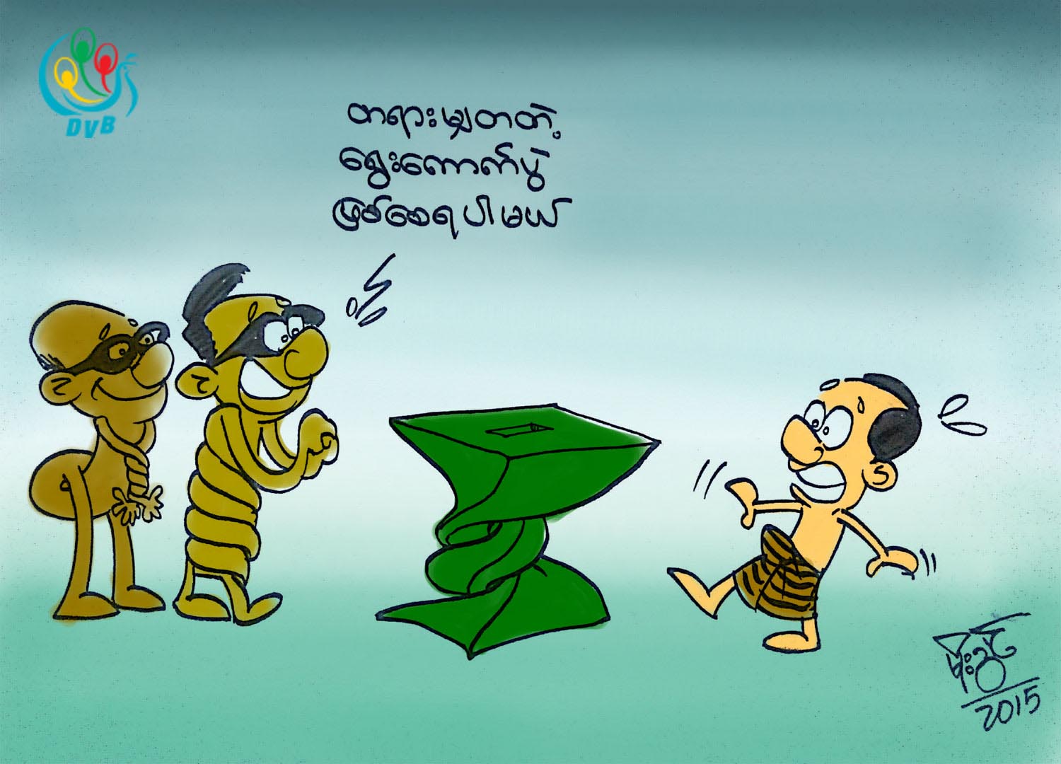 ကာတြန္း - မိုးသြင္