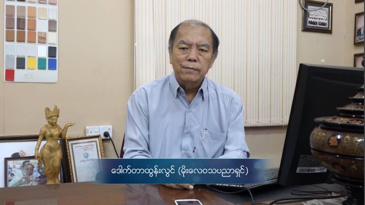 ျမန္မာႏိုင္ငံတ၀ွမ္းလံုးတြင္ မိုးထစ္ခ်ဳံး ရြာသြန္းႏိုင္