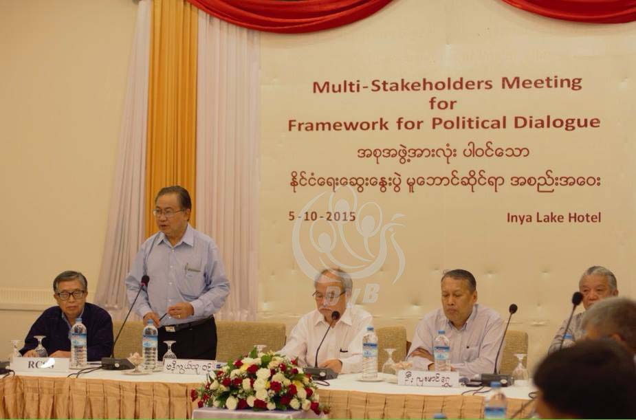အစုအဖြဲ႔ အားလုံး ပါ၀င္သည့္ ႏိုင္ငံေရးေဆြးေႏြးပြဲ မူေဘာင္ ဆိုင္ရာ အစည္းအေဝး က်င္းပ (ဓာတ္ပံု)