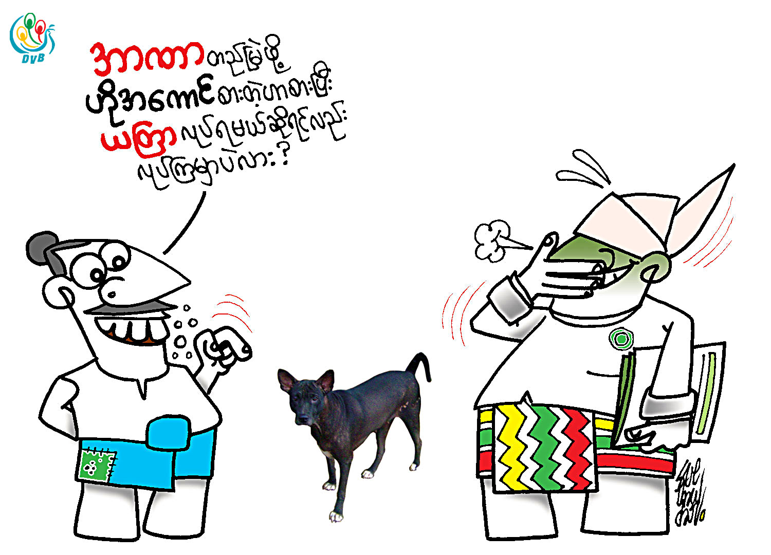 ကာတြန္း - စုိးေသာ္တာ