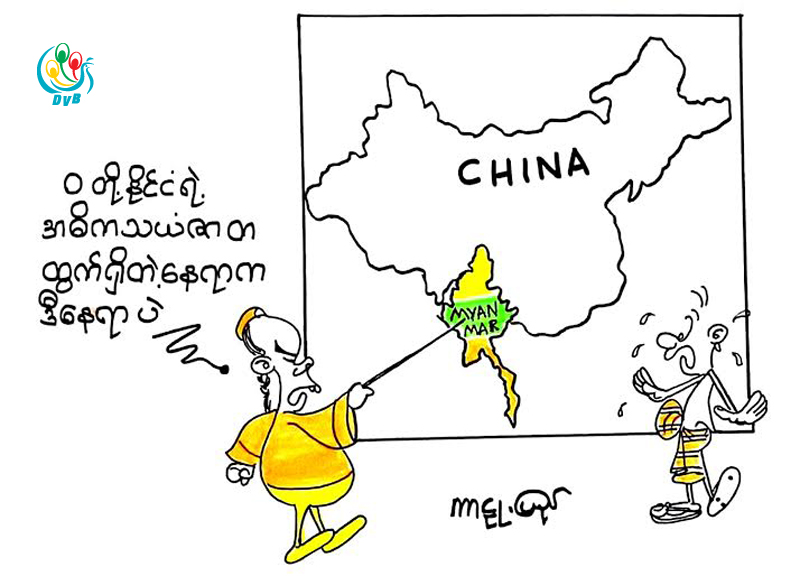 ကာတြန္း – ကာဠဳ (ျပည္)
