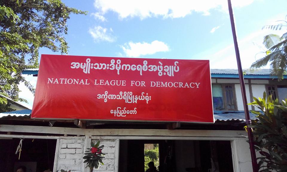 အန္အယ္ဒီကိုယ္စားလွယ္ေလာင္းက ၾကံ႕ခိုင္ေရးအတြင္းေရးမႉးကို အမႈဖြင့္တိုင္ၾကား