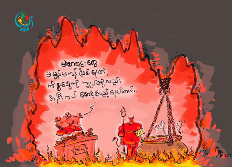 ကာတြန္း – ATH