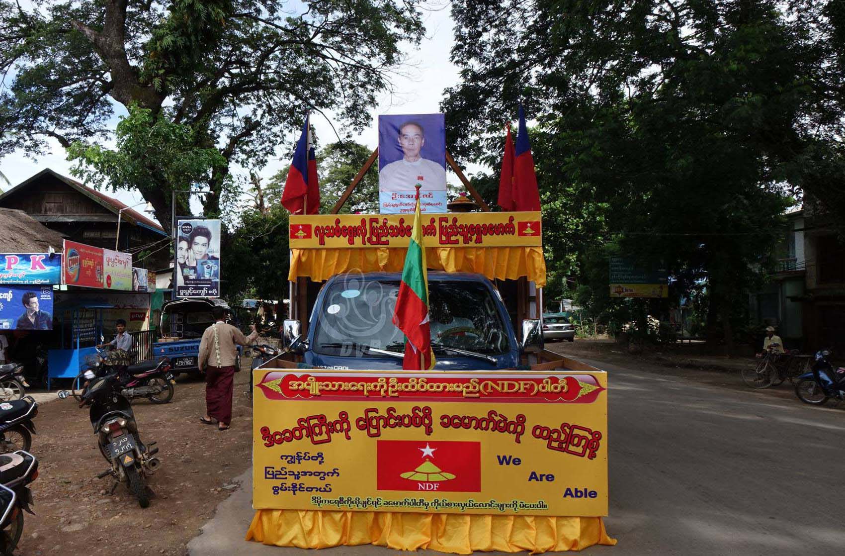 အန္ဒီအက္ဖ္ပါတီ လယ္ေ၀းၿမိဳ႕နယ္တြင္ မဲဆြယ္စည္း႐ုံး (ဓာတ္ပံု)