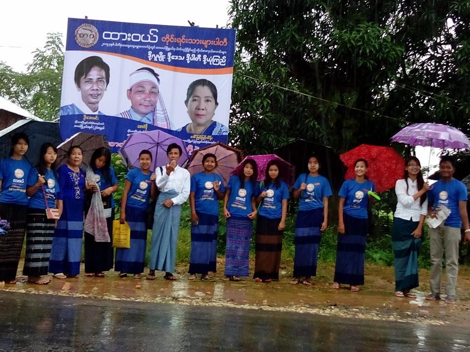 ထား၀ယ္တုိင္းရင္းသားမ်ားပါတီ မဲဆြယ္စည္း႐ုံးေရး စတင္ (ဓာတ္ပုံ)