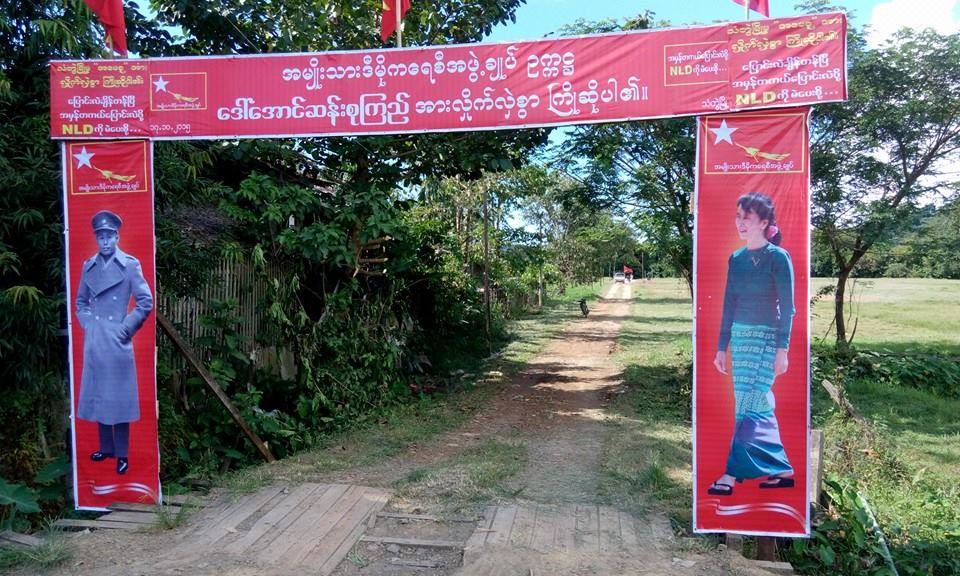 ရခုိင္တုိင္းရင္းသားမ်ား ဘက္မွ ပုိမုိရပ္တည္ ႐ုန္းကန္ေရး ေဒၚေအာင္ဆန္းစုၾကည္ကုိ တုိက္တြန္း