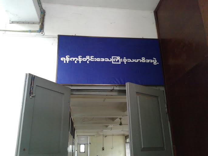 ေရႊျပည္သာ အလုပ္သမားသမဂၢဥကၠ႒ကုိ အလုပ္ထုတ္ၿပီး က်န္သူမ်ားကုိ အလုပ္ျပန္ခန္႔
