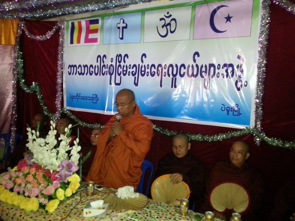 ပဲခူးတြင္ ဘာသာေပါင္းစံု ၿငိမ္းခ်မ္းေရးလူငယ္အဖဲြ႔ ႐ုံးခန္းဖြင့္