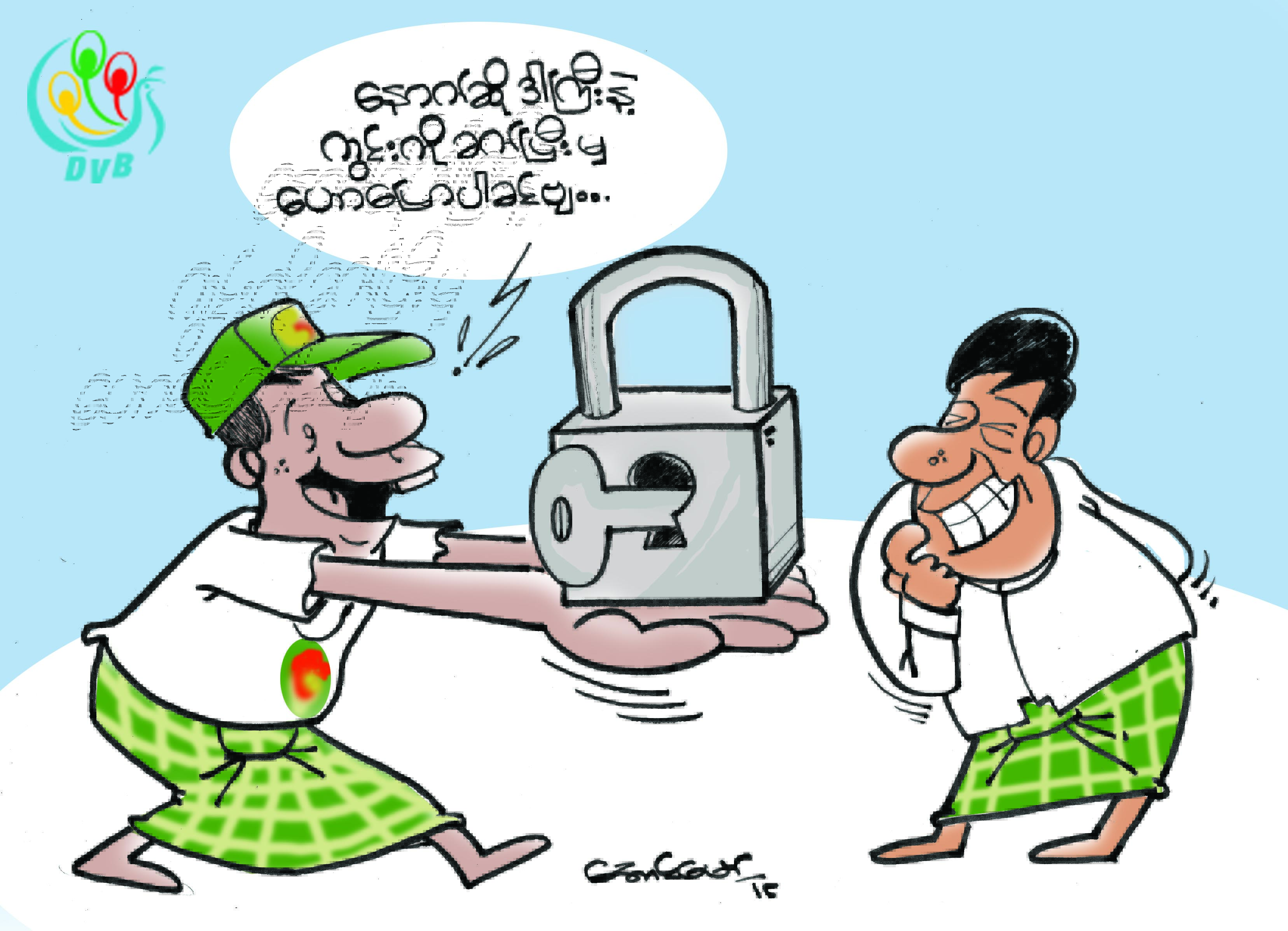 ကာတြန္း - ေအာင္ေမာ္