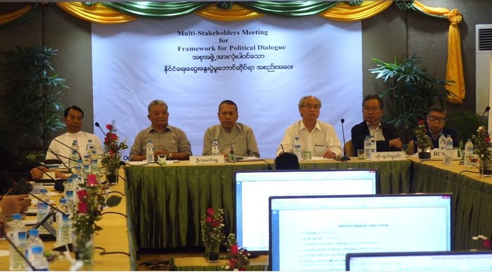 အစုအဖြဲ႔အားလုံးပါ၀င္ေသာ ႏုိင္ငံေရးေဆြးေႏြးပြဲ မူေဘာင္ဆုိင္ရာ အစည္းအေ၀း က်င္းပ (ဓာတ္ပုံ)