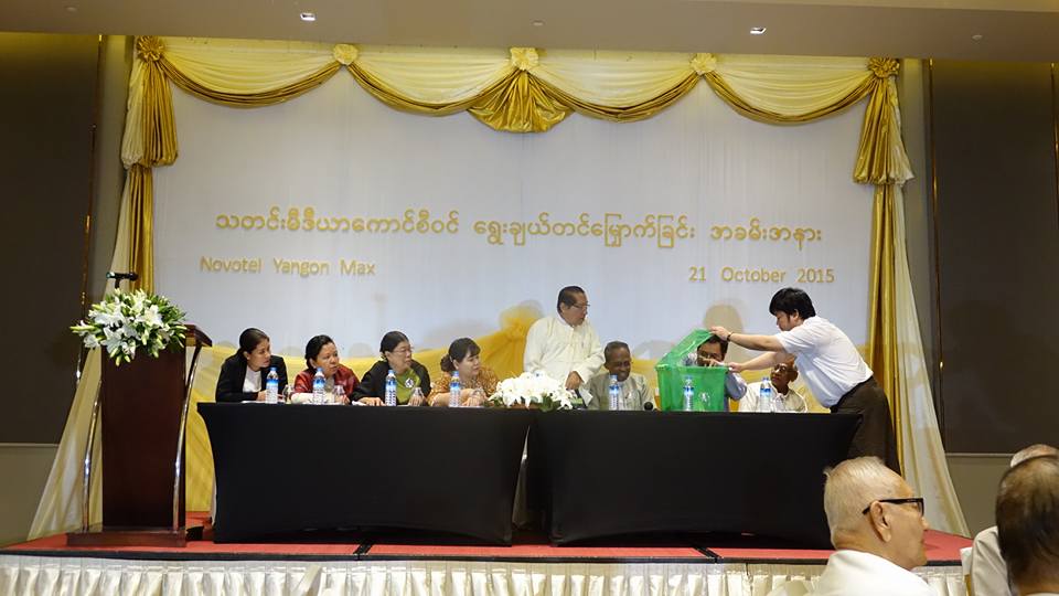 သတင္းမီဒီယာေကာင္စီ ေရြးခ်ယ္တင္ေျမႇာက္သည့္ အခမ္းအနားျပဳလုပ္ (ဓာတ္ပုံ)