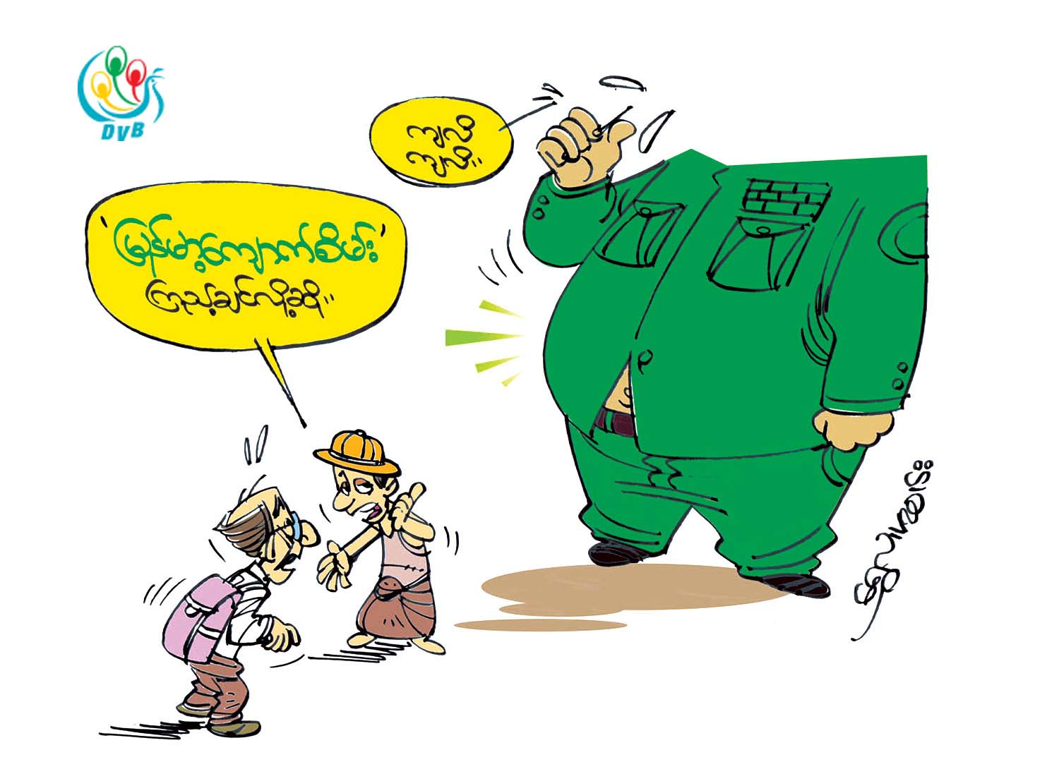 ကာတြန္း - ေရႊလူ