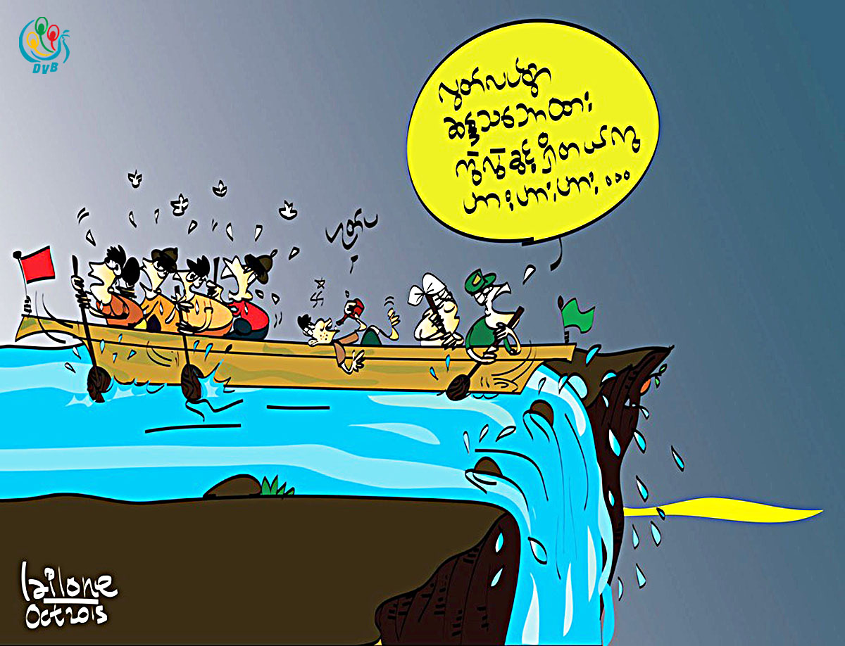 ကာတြန္း - လုိင္လုဏ္