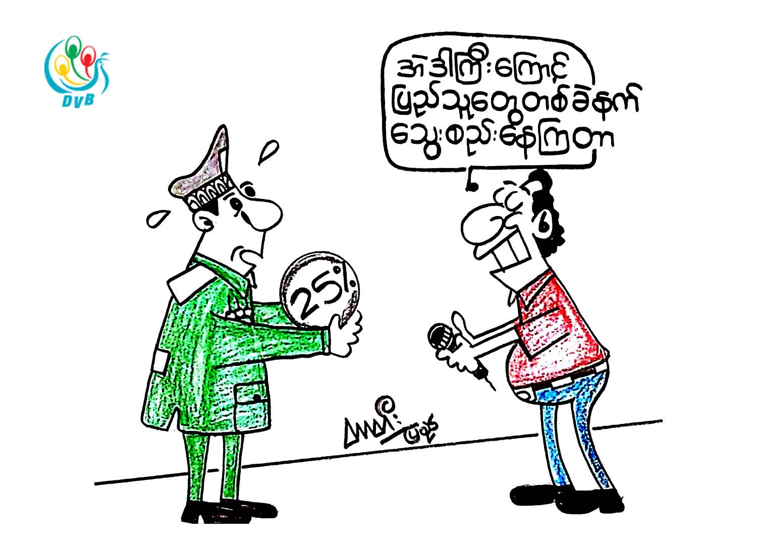ကာတြန္း - တာတီး (ျပည္)