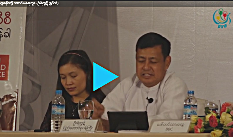 မဲဆြယ္တဲ့ကိစၥ မွန္သမွ် က်ေနာ္တုိ႔ သတင္းမေရးဘူး - ဦးရဲထြဋ္ (႐ုပ္သံ)