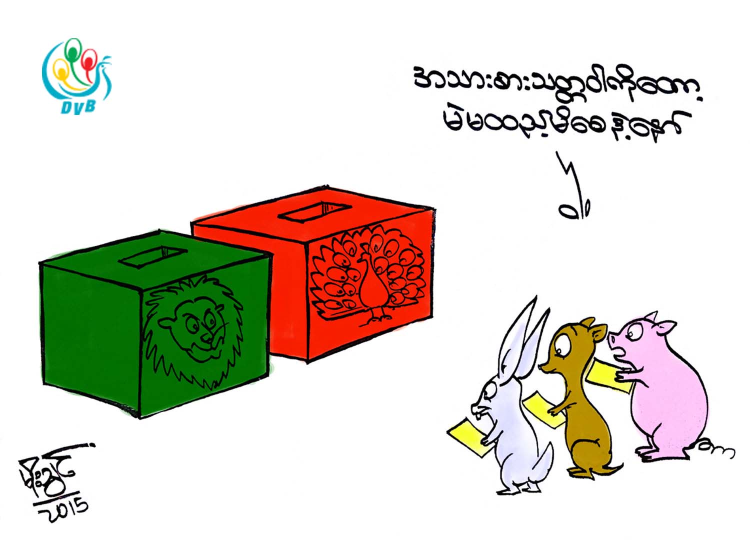 ကာတြန္း - မိုးသြင္