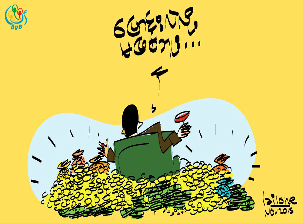 ကာတြန္း - လုိင္လုဏ္