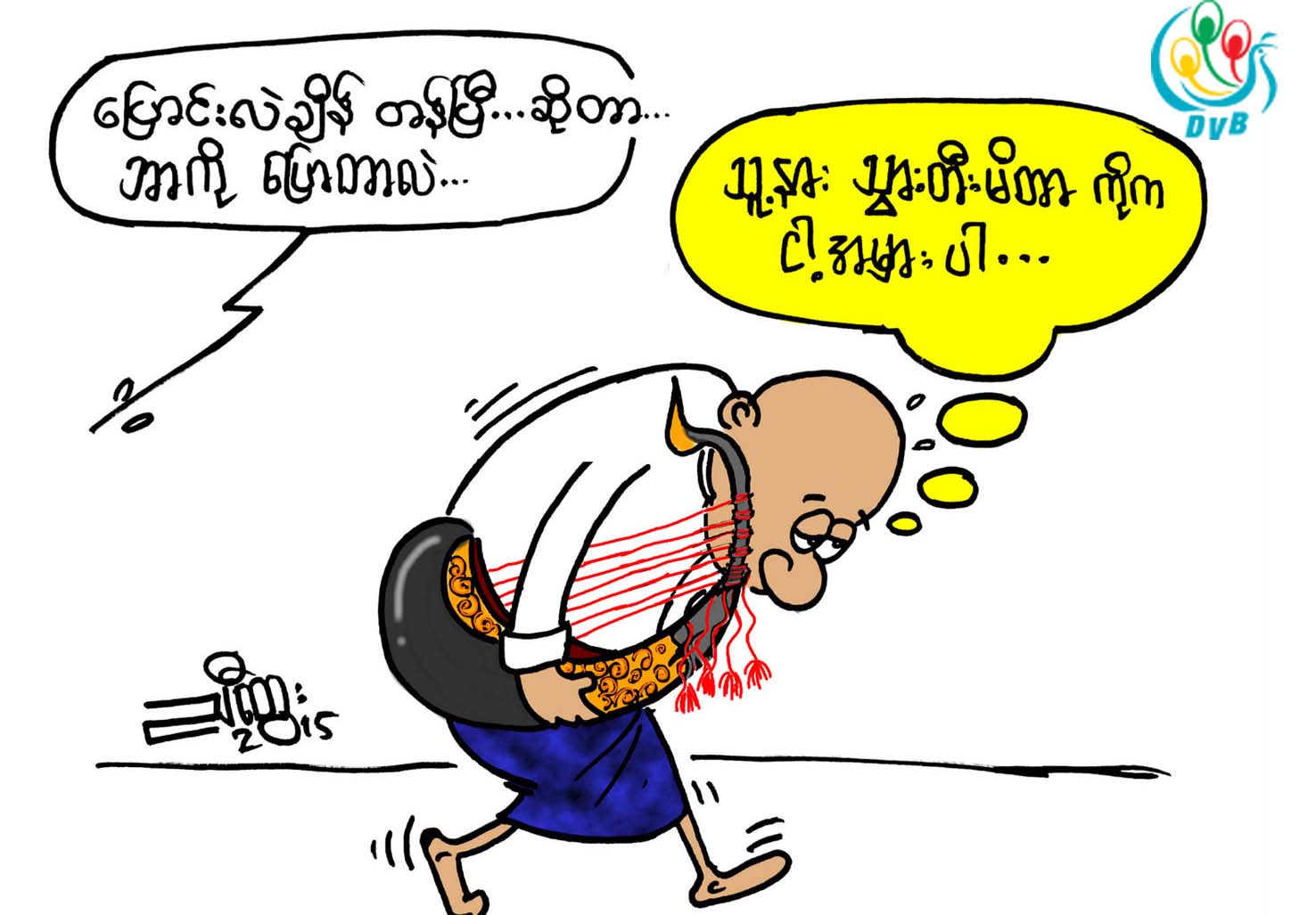 ကာတြန္း - ညီေထြး