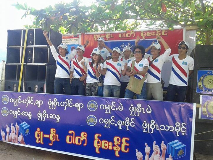ေရြးေကာက္ပဲြေအာင္ႏိုင္ေရး ဖလံု-စေ၀ၚဒီမိုကရက္စတစ္ပါတီ ဘားအံတြင္ မဲဆြယ္စည္း႐ုံး (ဓာတ္ပံု)