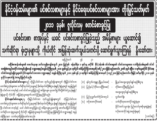 ပင္စင္စားမ်ား အခက္ေတြ့