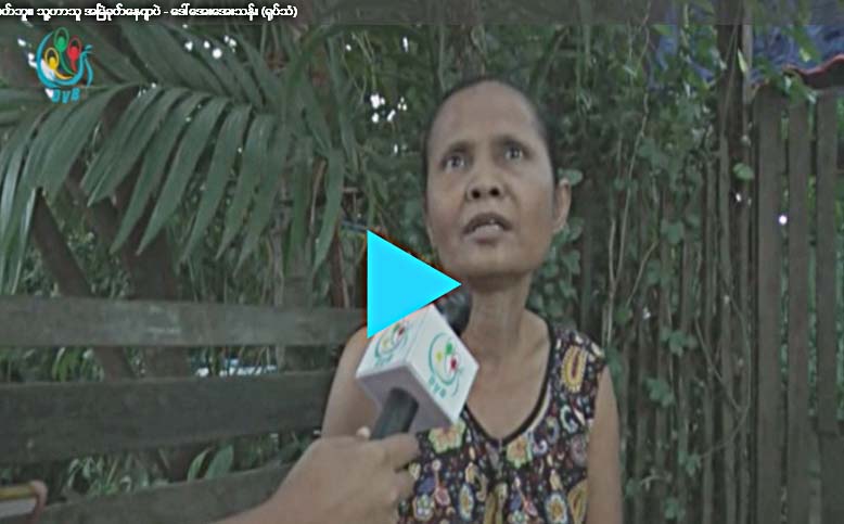 မဲကိစၥေၾကာင့္ မဟုတ္ဘူး၊ သူ႔ဟာသူ အၿမဲခုတ္ေနက်ပဲ - ေဒၚေအးေအးသန္း (႐ုပ္သံ)