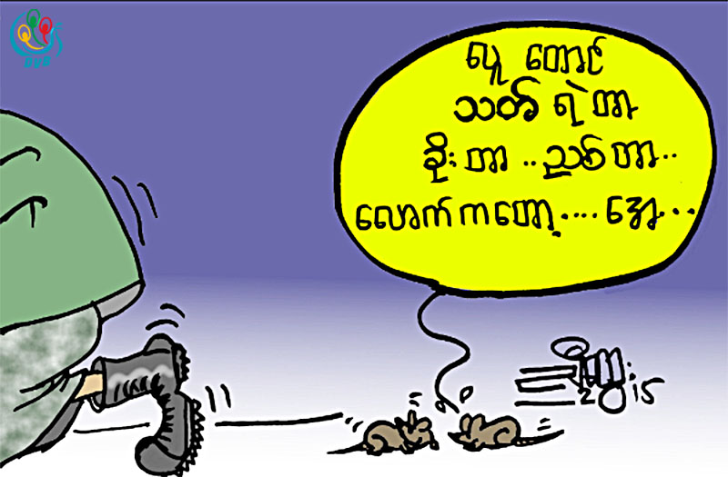 ကာတြန္း - ညီေထြး