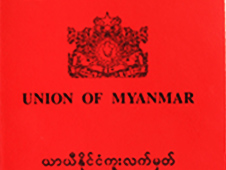 ထိုင္း​ေရာက္ ျမန္မာအလုပ္သမား​မ်ား​အတြက္ နိုင္ငံကူး​လက္မွတ္ သက္တမ္း​တိုး​