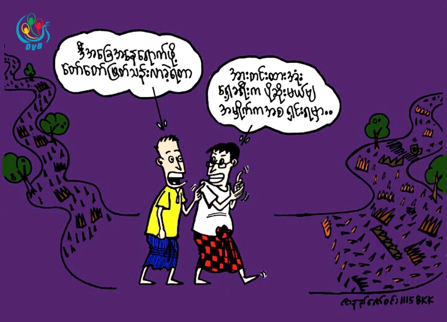ကာတြန္း - ဇာနည္ေဇာ္၀င္း