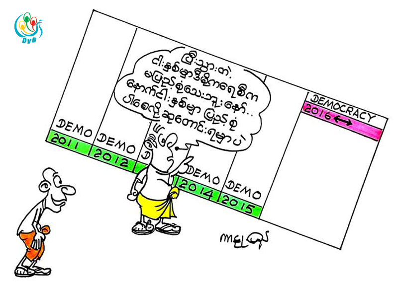 ကာတြန္း – ကာဠဳ (ျပည္)