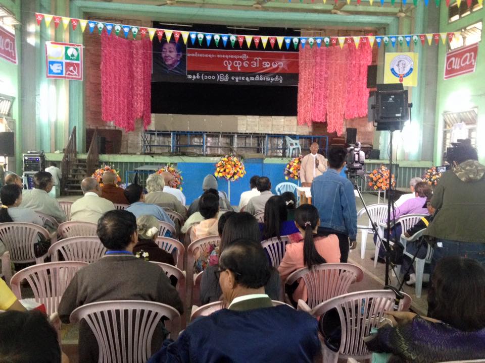 သတင္းစာဆရာ၊ စာေရးဆရာမႀကီး လူထုေဒၚအမာ အႏွစ္ (၁၀၀) ျပည့္ ေမြးေန႔အထိမ္းအမွတ္ပြဲ (ဓာတ္ပုံ)