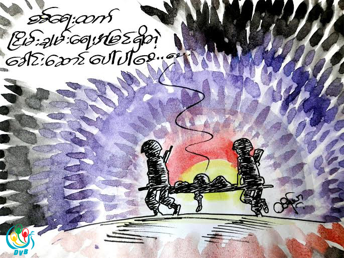 ကာတြန္း - ထိန္သာ