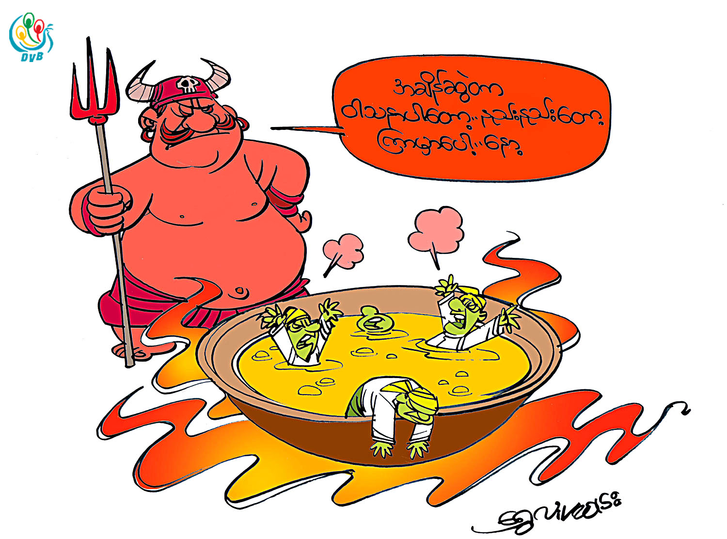 ကာတြန္း - ေရႊလူ