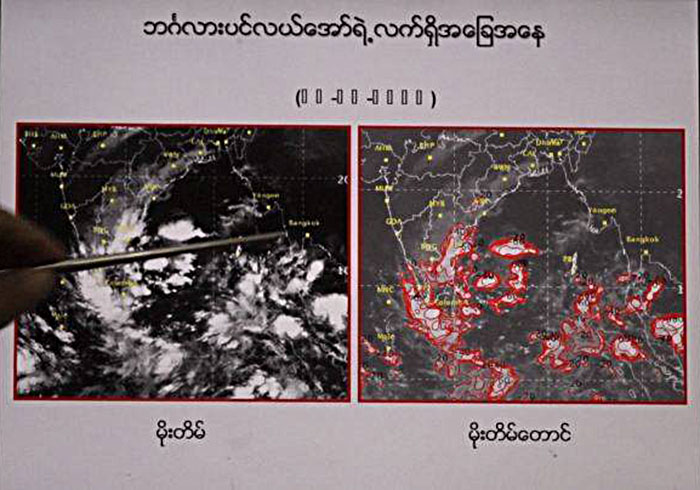 တပတ္အတြင္း မိုးေလဝသ ခန္႔မွန္းခ်က္