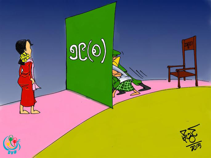 ကာတြန္း - မုိးသြင္