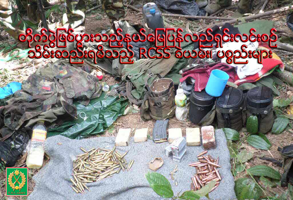 ရွမ္းျပည္ေျမာက္ပိုင္းတြင္ တိုင္းရင္းသားလက္နက္ကိုင္တပ္ဖြ႔ဲခ်င္း တိုက္ပြဲျဖစ္