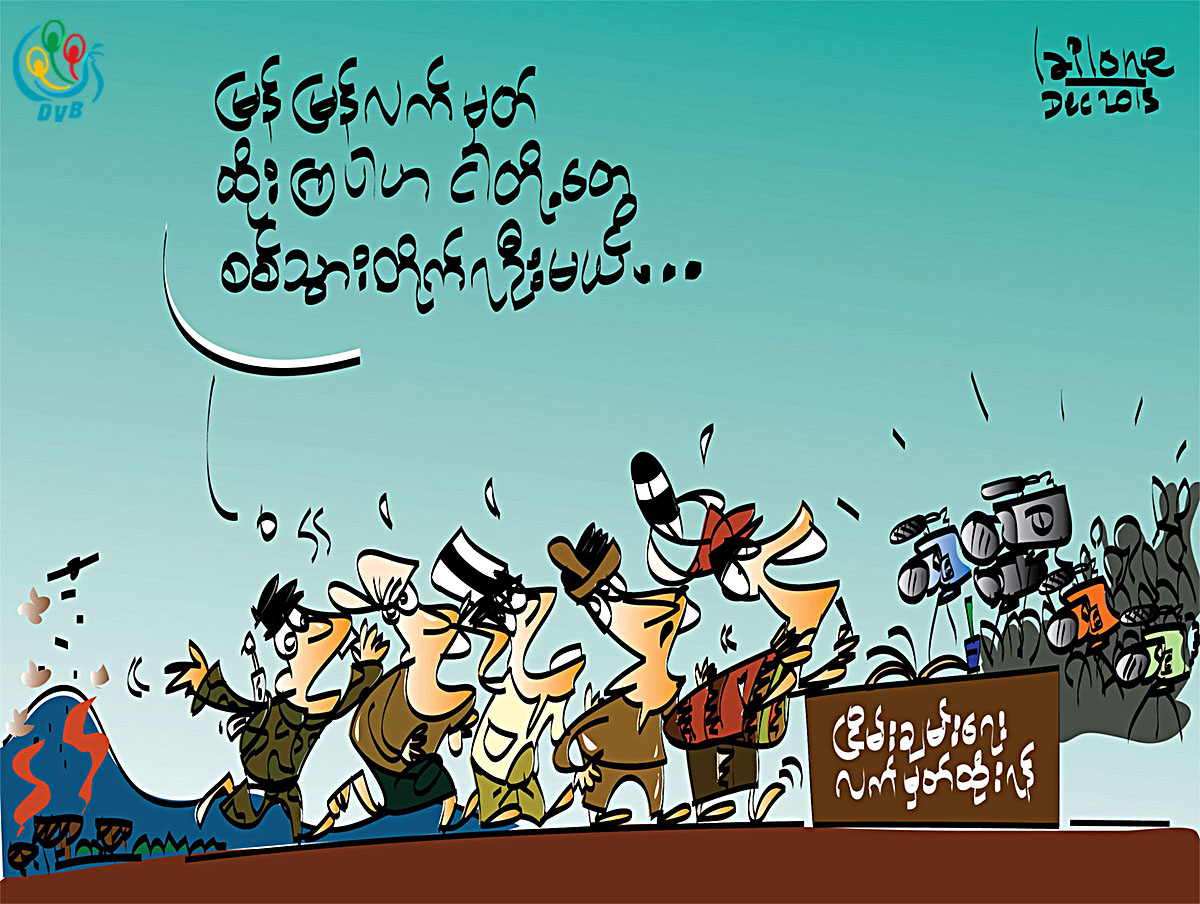 ကာတြန္း - လုိင္လုဏ္