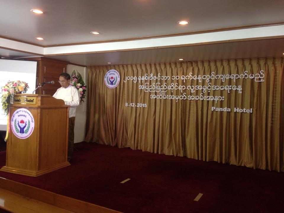 အျပည္ျပည္ဆုိင္ရာ လူ႔အခြင့္အေရးေန႔ အခမ္းအနား က်င္းပ (သတင္းဓာတ္ပုံ)