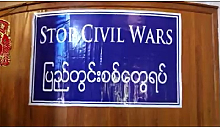 ရွမ္းေတာင္ လူငယ္ကြန္ရက္၏ စစ္ပြဲရပ္တန္႔ေရး ဖိုရမ္ (သတင္းဓာတ္ပုံ)