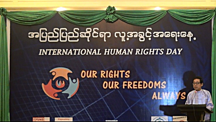 အျပည္ျပည္ဆိုင္ရာ လူ႔အခြင့္အေရး ေၾကညာစာတမ္း ၆၇ ႏွစ္ျပည့္ၿပီ